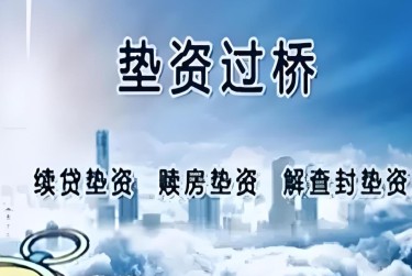 温州永嘉查封房产解封流程及注意事项指南