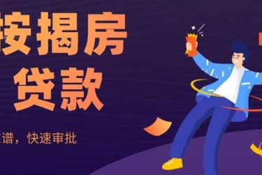 温州永嘉大额企业贷款解决方案与策略