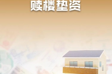温州永嘉企业垫资过桥贷款助力企业资金周转
